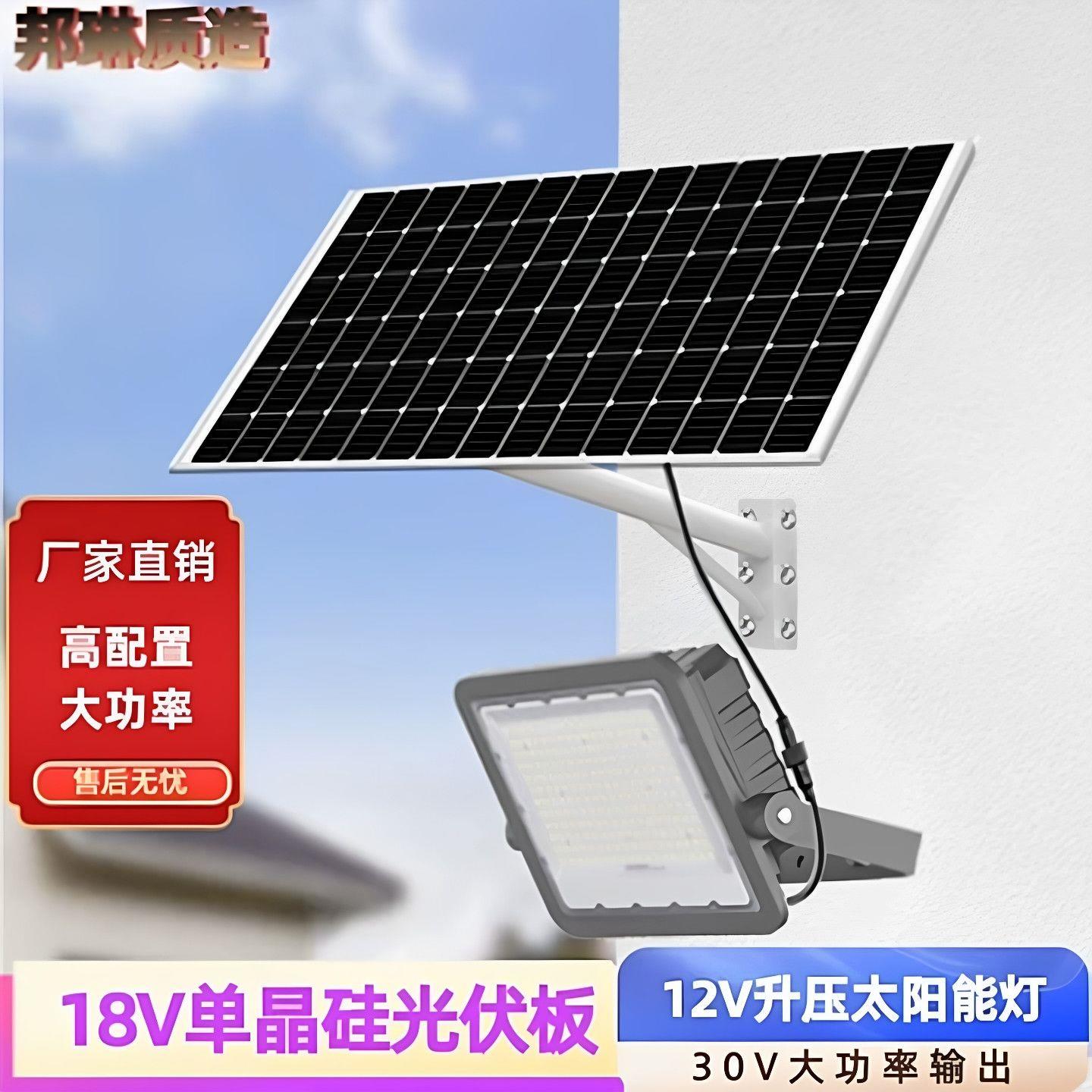 太阳能灯12V升压0伏市电