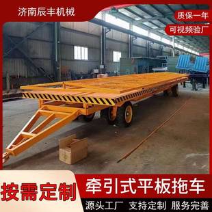 牵引式 板车大平吨位542间物料货物物流转运四轮转向平拖车板车