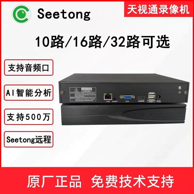 天视通监控录像机新款家