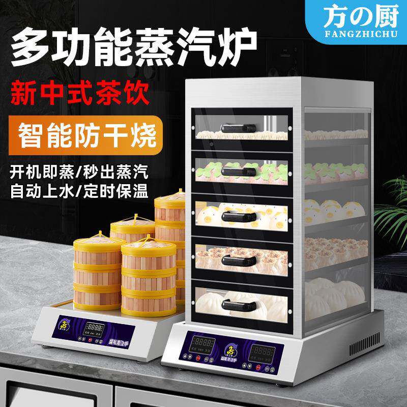 厨蒸汽炉ECQ商用电热蒸包早柜馒蒸包子机炖品头蒸锅便利店餐方店