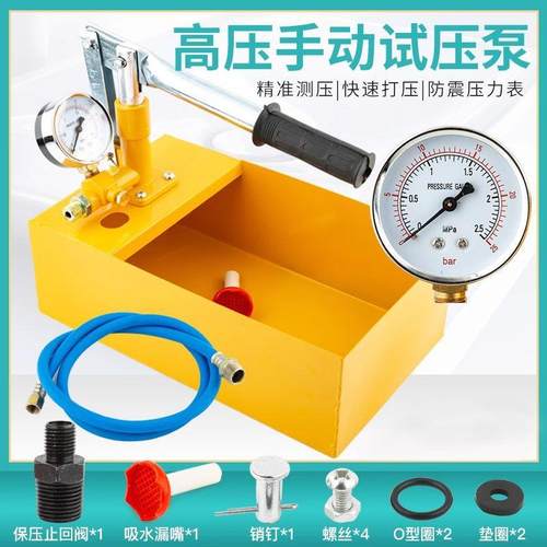新款手动0压ppr测试7kg压力泵地暖检漏仪水管打压机ZVF增压泵泵家