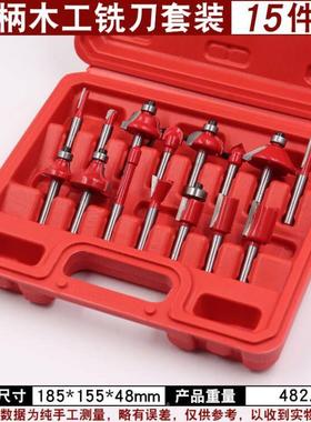 1件15167件套木工铣2刀木工刀套装木盒套1/4柄1/柄精装2修边刀