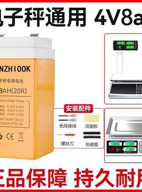 电子称电池锂伏电池4公3V通用4台秤150斤09540公斤磅秤6V大容量厂