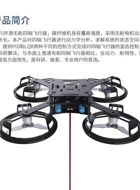 F570开四轴飞行器无人机开源Smt32飞控D航iy发IZT超长续光流定点