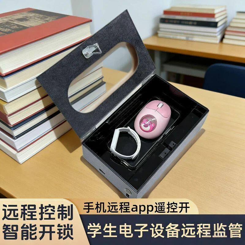 自律盒子手机可远程控制管理APP遥控开锁收纳盒定时自动开锁