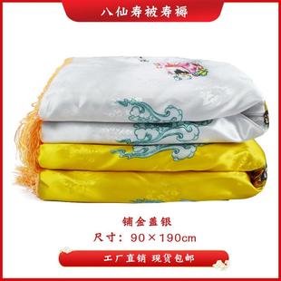 直销花提真563丝纯棉被用子褥套子老人殡葬品寿衣全配件男女寿被