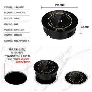 0火锅282电店磁炉圆形商用下沉入式 350W节 线控餐饮店火锅炉80嵌0