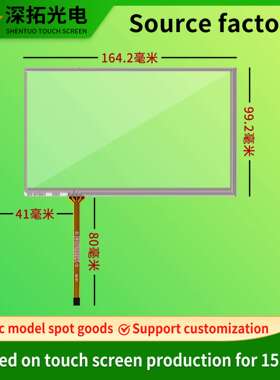 7-inch resistive screen AT07TN94 92 industrial touch screen