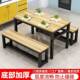 长饭方形组店快餐桌椅6堂421早餐小吃店餐桌椅合家用饭桌小户食型