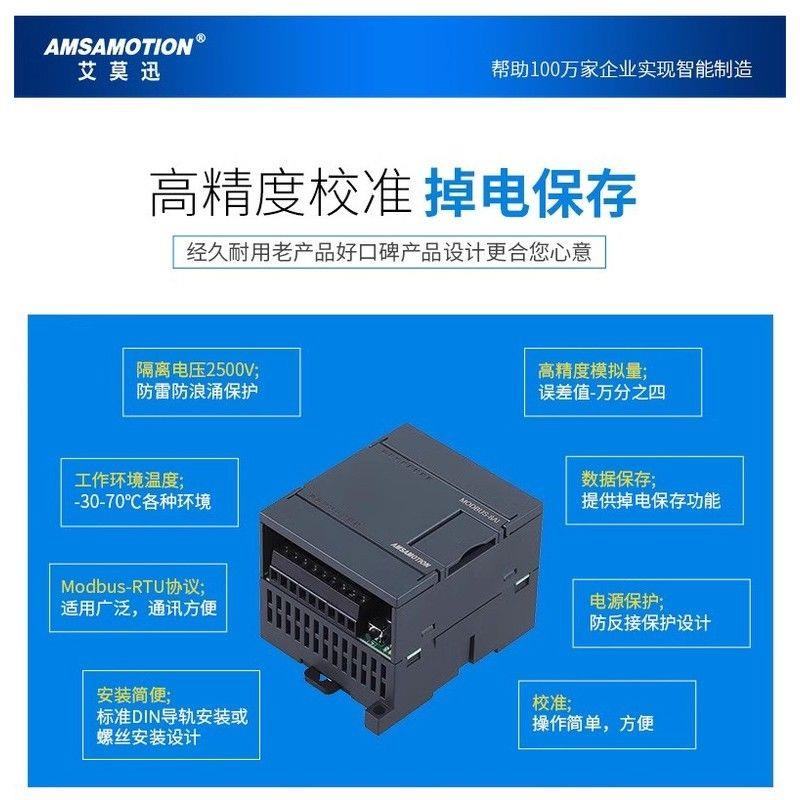 艾莫迅PT100温度控制采集