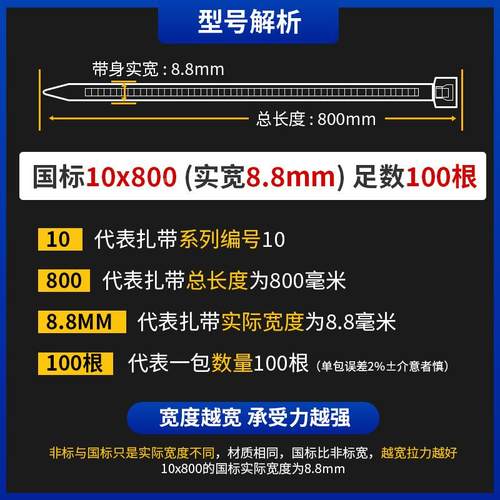 自锁式尼8龙619扎带1*00强塑料卡扣黑白色力0园艺捆绑束线带