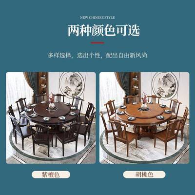 转桌新中式实木餐桌椅圆形餐家用吃饭桌圆桌带MYK饭店电磁炉大盘