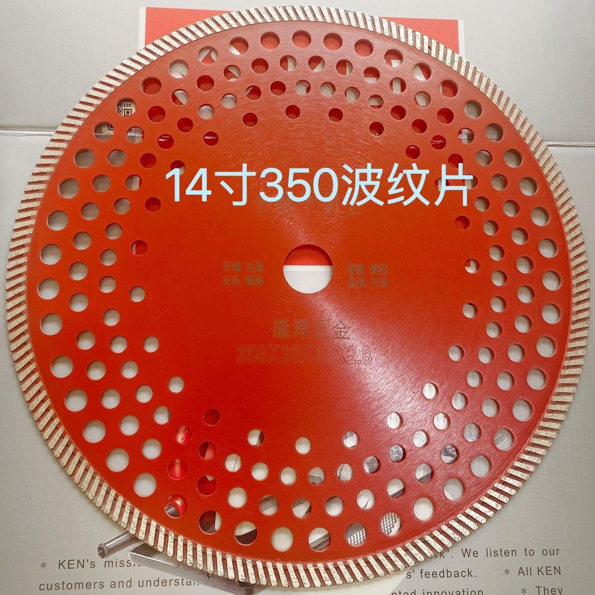 14寸350多孔波纹片内孔隔