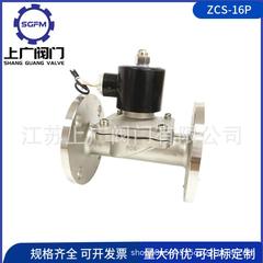 ZCS-16P水用电磁阀A2磁0不锈钢常闭水用电阀2304C法兰水用电240磁