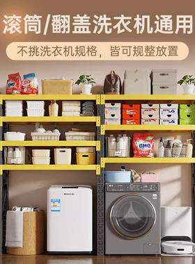 货架空式洗衣机方多层HDKHJ-20置架子客厅阳台储物加高下脚行李箱