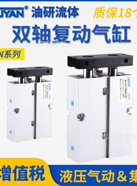 TDA双轴TN1缸0双杆11906小型220气25/-120040506075801000