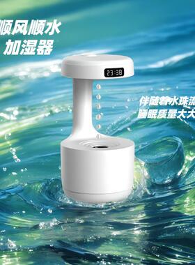 直销新93942款反重力量加湿器桌面静用音大小容型家空气加湿器卧