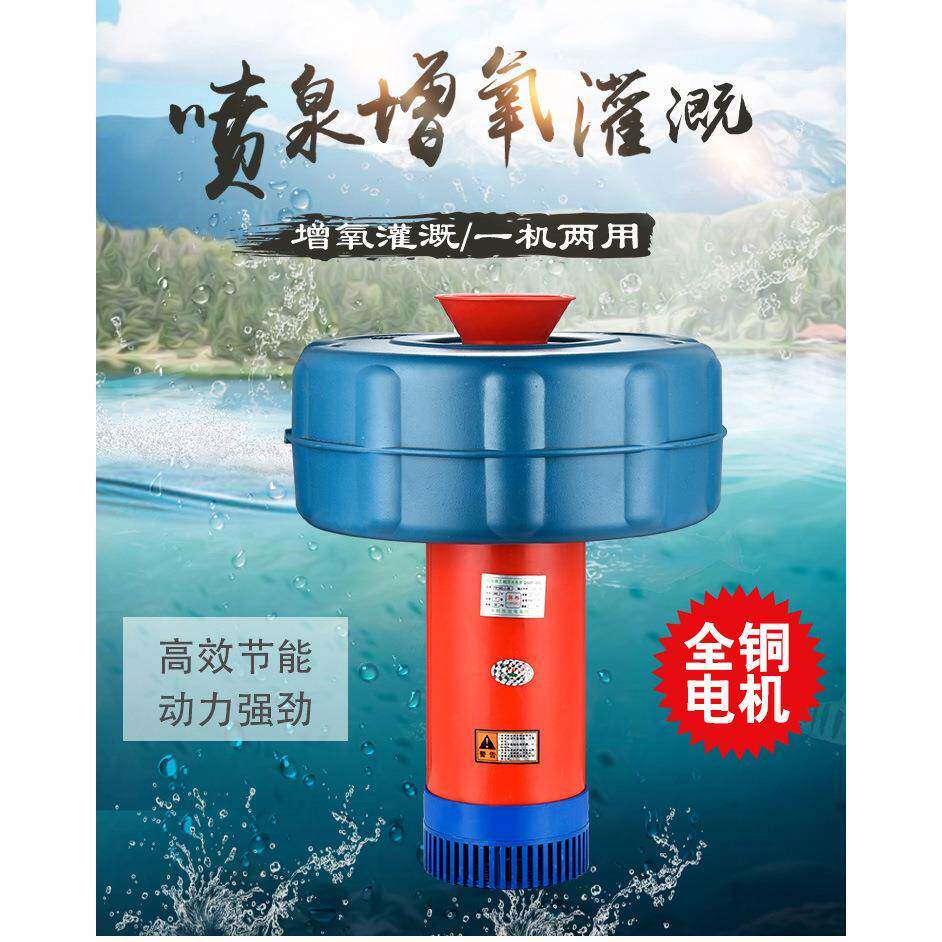 浮农水泵潜750W-220水全自塘灌动鱼塘增氧机鱼塘养殖排灌池喷水式