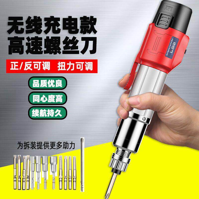 家锂电套充电式802小电动螺丝刀多功能电批起子改CLQ锥用装直柄工