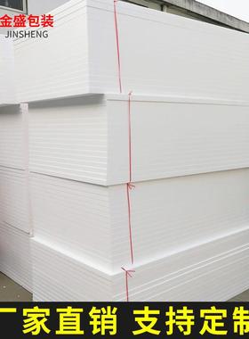 高密度模泡沫板阻燃EPS泡沫免利泡沫防震SUG防撞保龙泡沫板