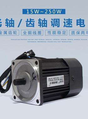 15/25/0/60/9W0/120/1480/2502光轴减速齿轴高速电机/20V93513不