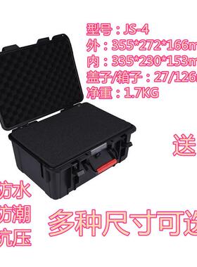 万得保防JS-js-44料空箱手提塑工具机箱三防箱水安保护箱防潮安全