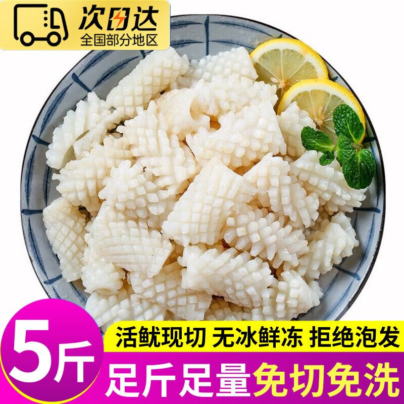 目鱼花新鲜冷冻鱿鱼花墨鱼花鱿鱼卷海鲜生鲜商用海鲜水产整箱批发