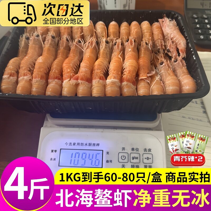 大海十三海鳌虾新鲜野生深海螯虾
