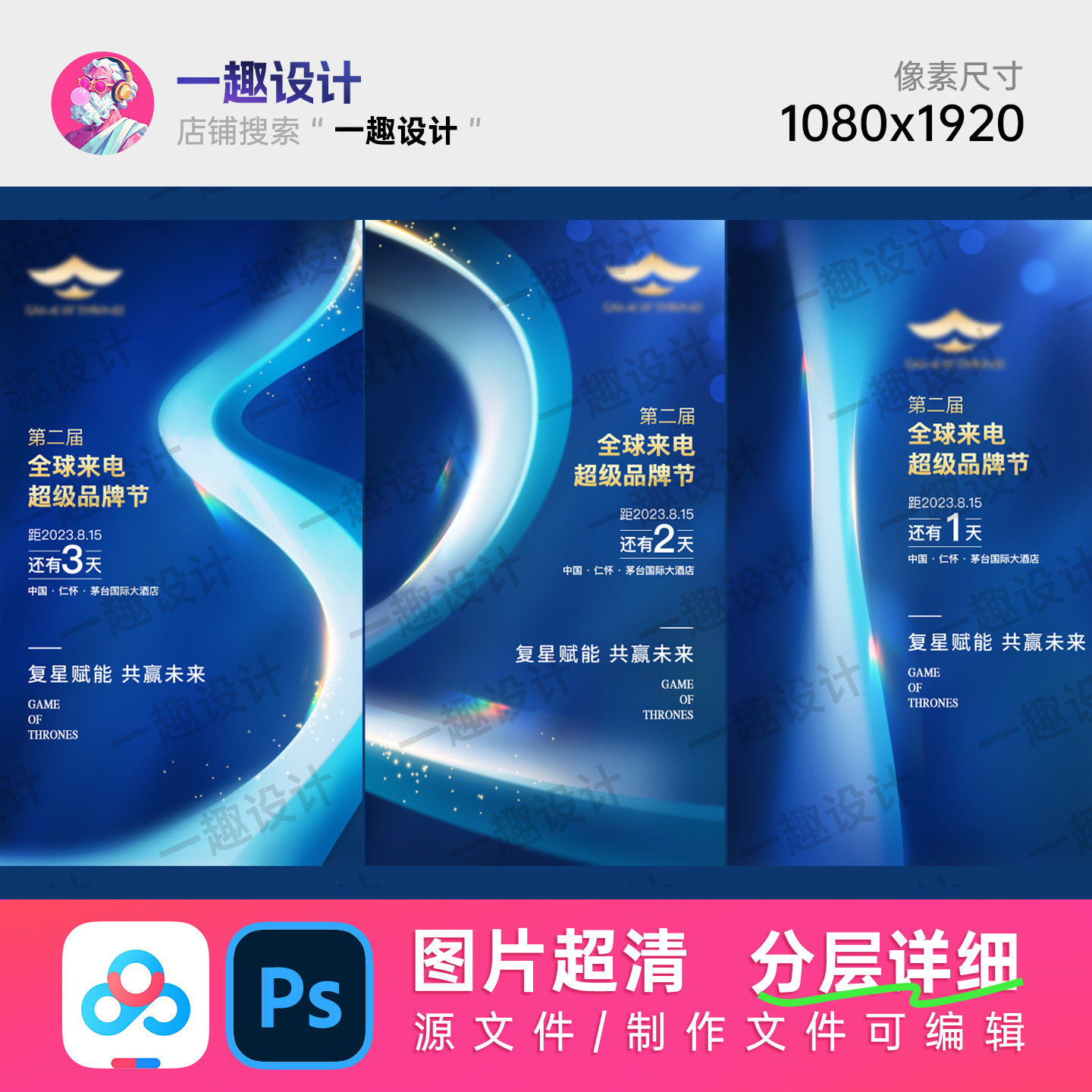 流光曲线粒子光效科技感全球来电品牌节IP峰会倒计时海报素材模板