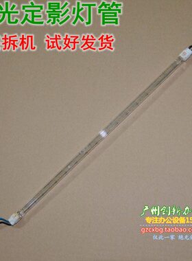 理光C3300 C2800 C4500 C3000 C4500复印机定影器灯管 加热灯管