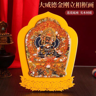 藏式大威德金刚莲花实木烤漆相框摆件挂画装饰家用十相自在唐卡图