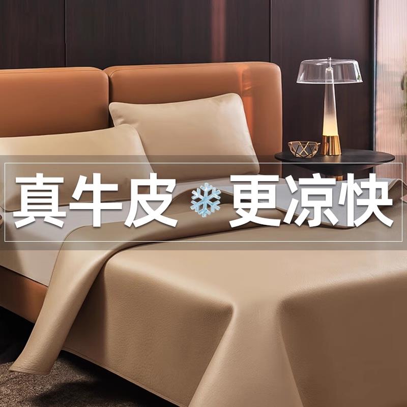 高档牛皮凉席加厚头层水牛皮纯真皮席子皮凉席床垫高端软席三件套