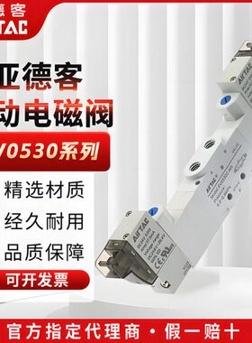 亚德客电磁阀6V0530C-J04-M5-A/B/F-050/200 6V0530CJ04B050气阀