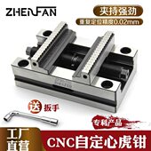 自定心虎钳 快速定心夹具五轴自定心虎钳 精密四轴五轴自定心夹具