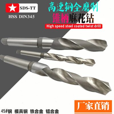 锥柄莫氏麻花钻不锈钢钻头33.1 33.2 33.3 33.4 33.5MM