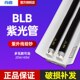 紫光管BLB黑管手舞影灯防伪验钞紫外线灯夜店灯验钞农业用黑光管