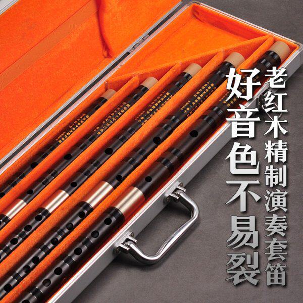 手工精制老红木笛子套笛/五支/七支装/精制专业演奏笛子横笛乐器