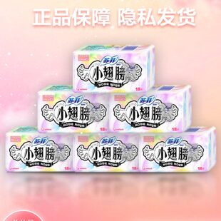 苏菲小翅膀迷你卫生巾175mm护垫棉柔亲肤量少有护翼108片 Sofy