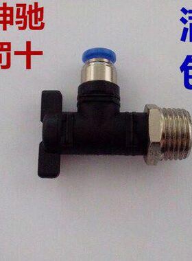 SNS神驰 L型手阀接头 直角球阀开关BL4 6 8 10 12-M5 01 02 03 04