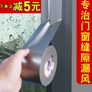 冬天窗户密封胶带门窗缝隙防风胶布保暖挡风推拉窗密封胶纸不留胶