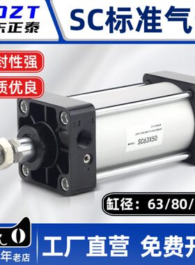 SC63标准32气缸小型气动40大推力SC63X80X100-125/40亚德客型