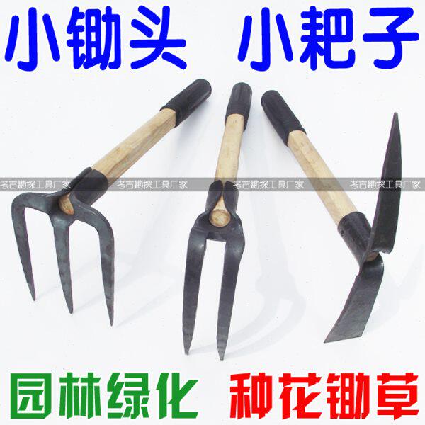 带把钉耙锄 锄耙 尖锄 园林铲耙子花生耙园林耙锹铲铁筢钢耙