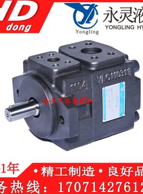 浙江仙居YLC永灵PV2R3-94-F1 PV2R3-52/60/66/76/116/125/136RAF1