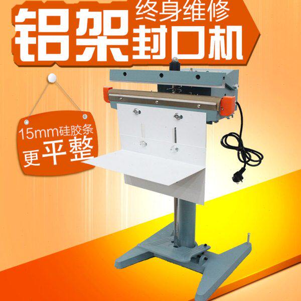 铝架脚踏封口机上下加热大功塑料铝箔袋全铜大功率连续封口包装机