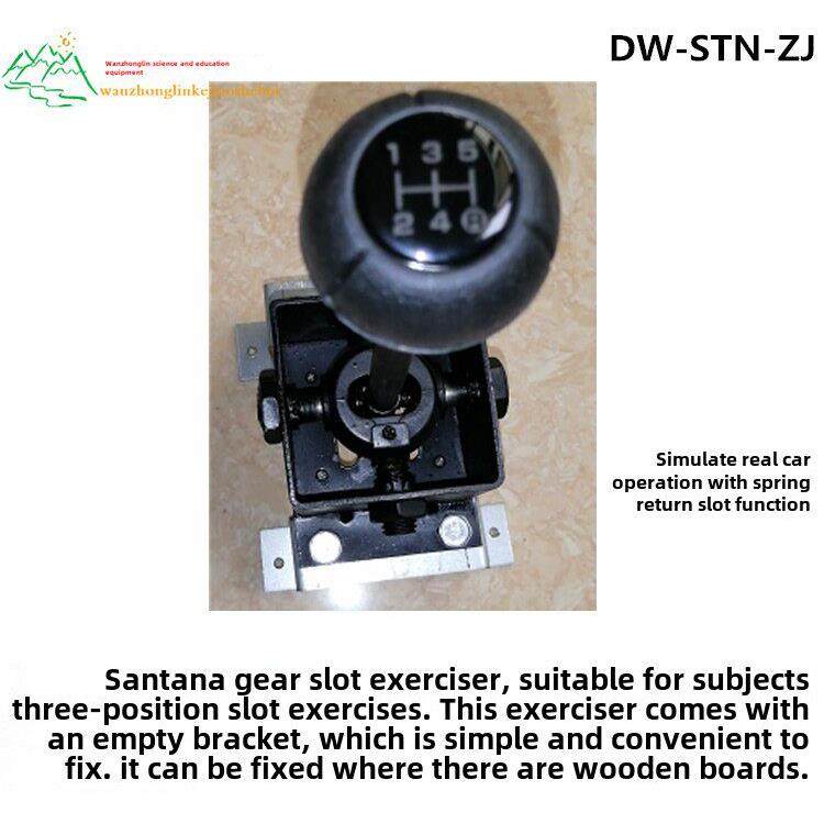 教学驾驶学校桑塔纳捷达齿轮模拟器齿轮操作练习装置汽车驾驶模拟