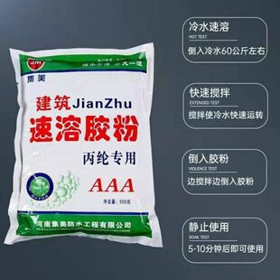 建筑速溶胶粉108胶丙纶粘接水泥防水建筑速溶熟胶粉高粘度内墙胶