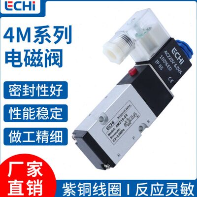 亚德客型二位五通板式电磁阀4M210-08 4M310-10 4M410-15