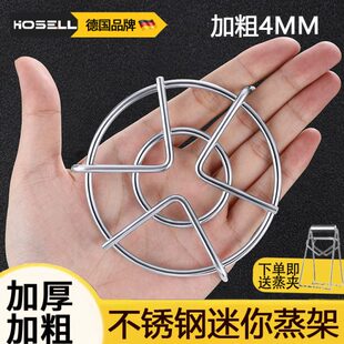 不锈钢迷你蒸架高脚矮脚三脚架子炖盅隔水架电饭锅蒸锅支架特小号