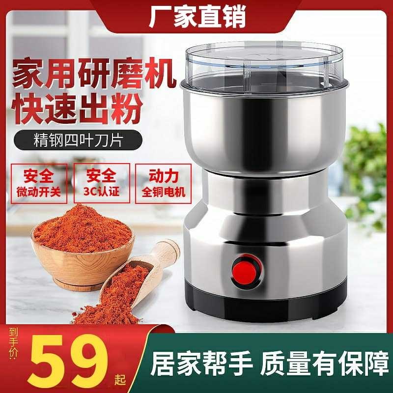 精钢精工磨粉机多功能不锈钢干货粉碎机打粉机家T用研磨机快速出
