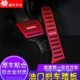 防滑脚踏板专用踏板 新速腾油门刹车踏板汽车内饰改装 适用12 24款